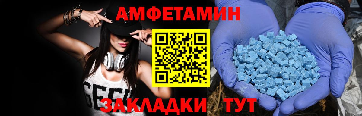 Амфетамин  АМФ  Вход с VPN  Амфетамин Premium  Кисловодск 