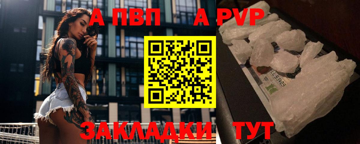 Кисловодск  сколько стоит  Вход с VPN  Alpha-PVP кристаллы  А ПВП VHQ  A PVP мука 