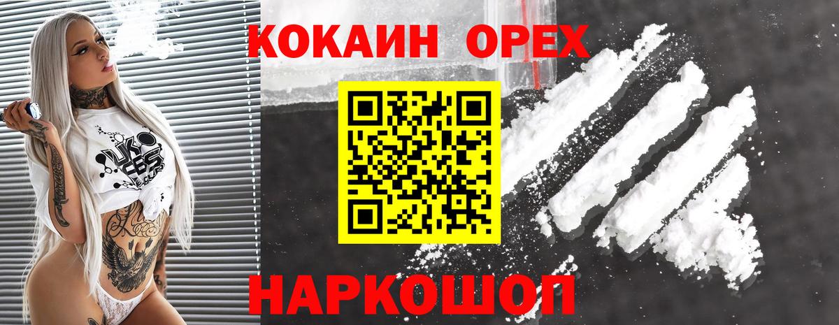Кокаин Columbia Кисловодск