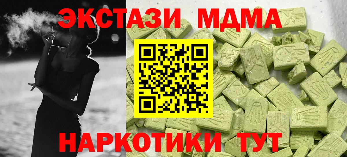 Кисловодск  ЭКСТАЗИ  Ecstasy бентли  Вход с VPN  Экстази таблы 