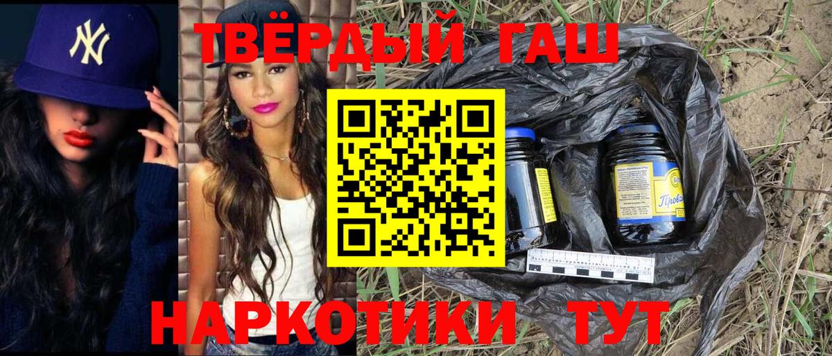 ГАШ убойный Кисловодск