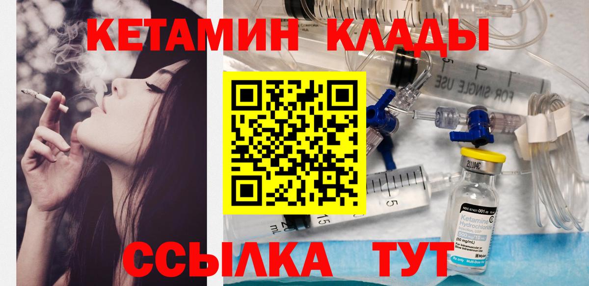 Кетамин VHQ Кисловодск