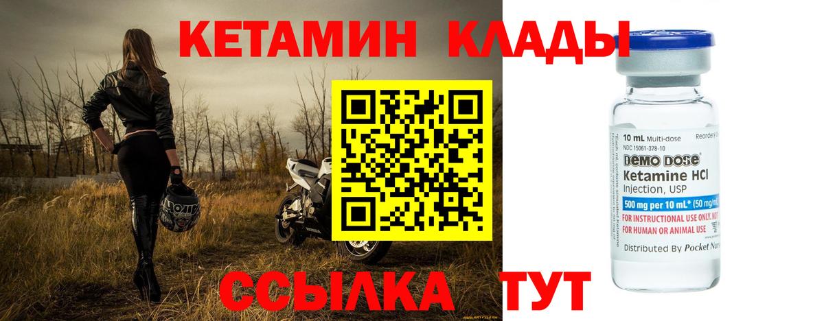 Кисловодск  Кетамин ketamine  КЕТАМИН VHQ  Вход с VPN 