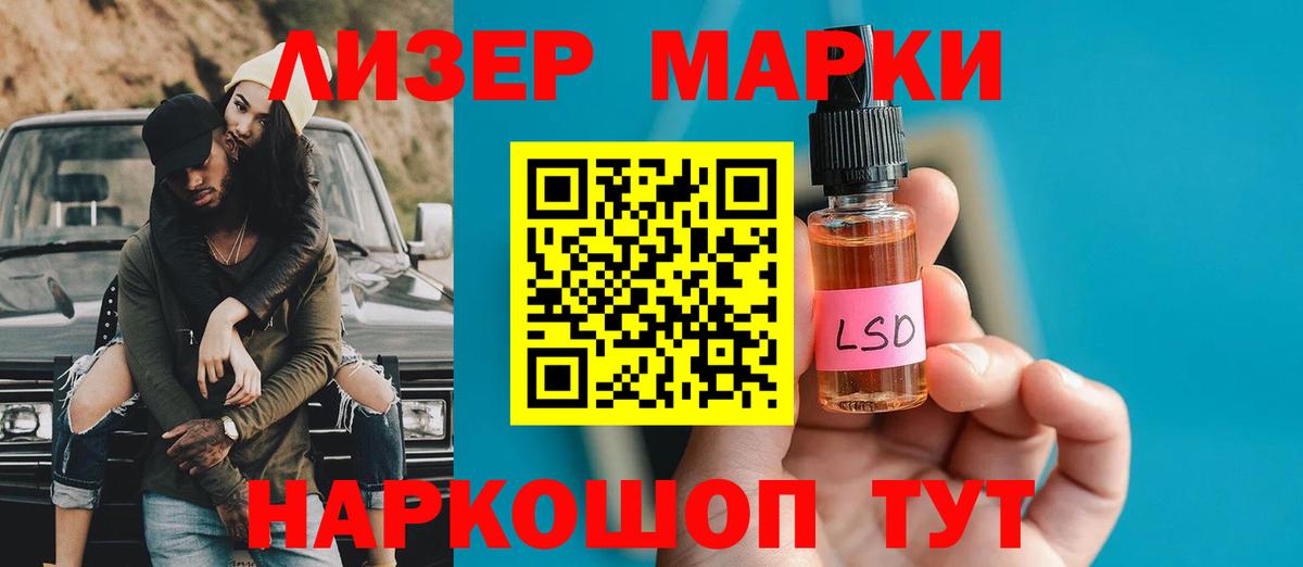 Кисловодск  ЛСД экстази ecstasy  Лсд 25 экстази кислота  Вход с VPN 