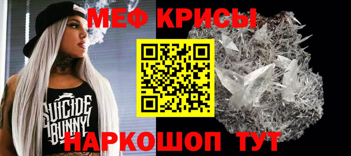 Мефедрон 4 MMC  Вход с VPN  Кисловодск  МЕФ мука 