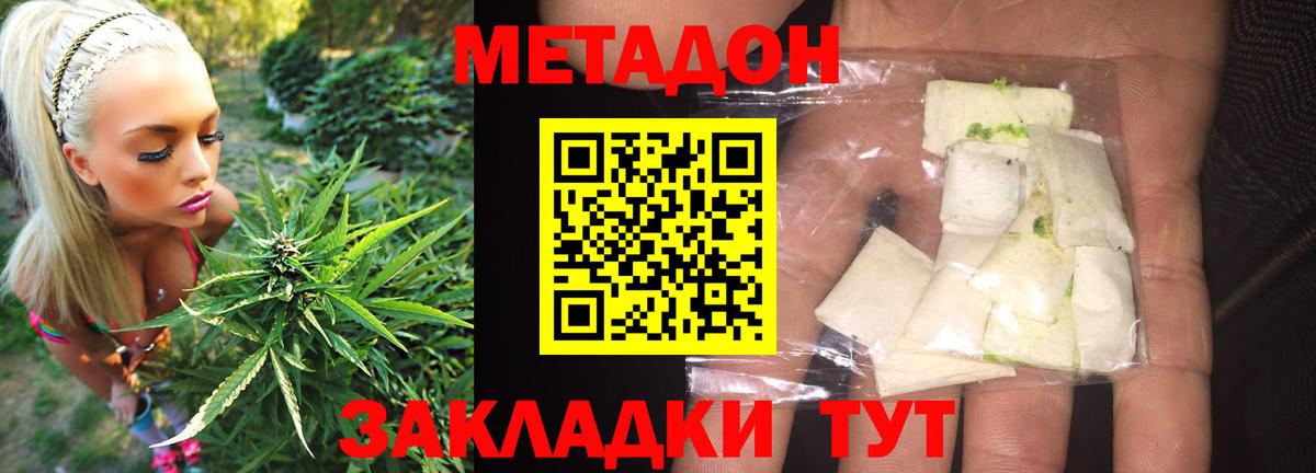 ссылка на мегу онион  МЕТАДОН methadone  Кисловодск  Вход с VPN  МЕТАДОН VHQ 