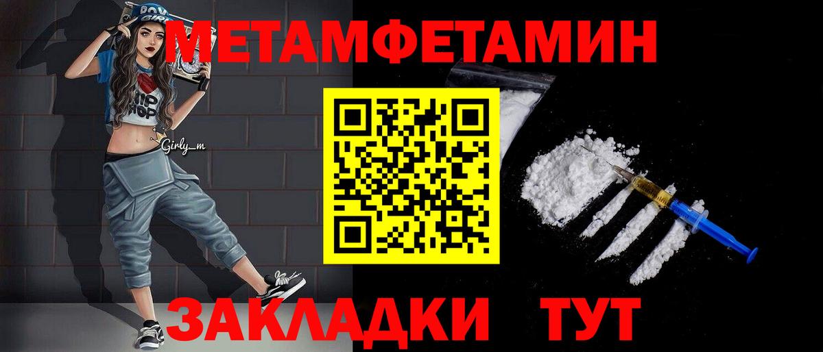 МЕТАМФЕТАМИН витя  Вход с VPN  Кисловодск  МЕТАМФЕТАМИН витя 