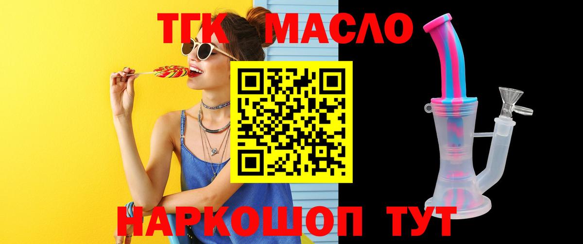 ТГК вейп Кисловодск